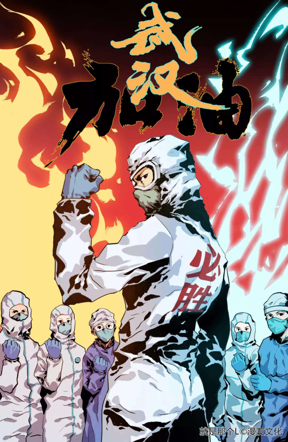 2020年初 疫情绘画