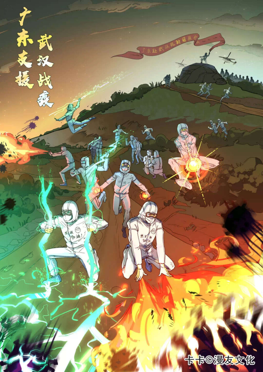 2020年初 疫情绘画