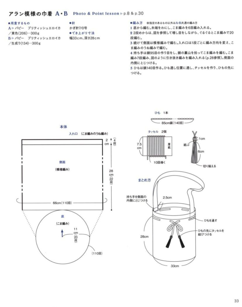 编织包