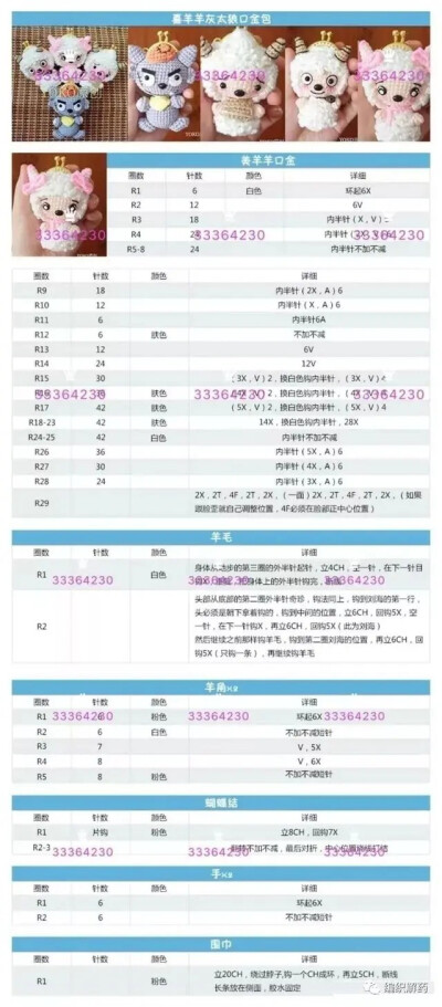 喜羊羊系列口金包