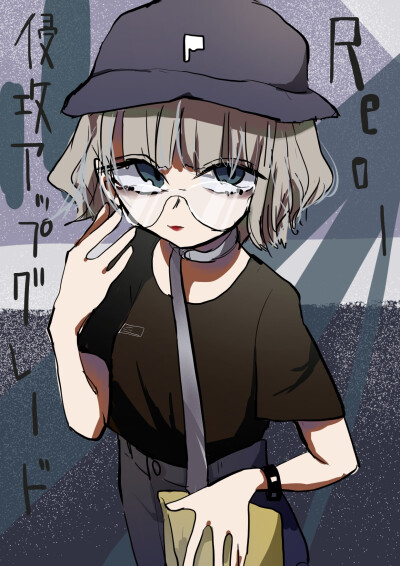 Reol