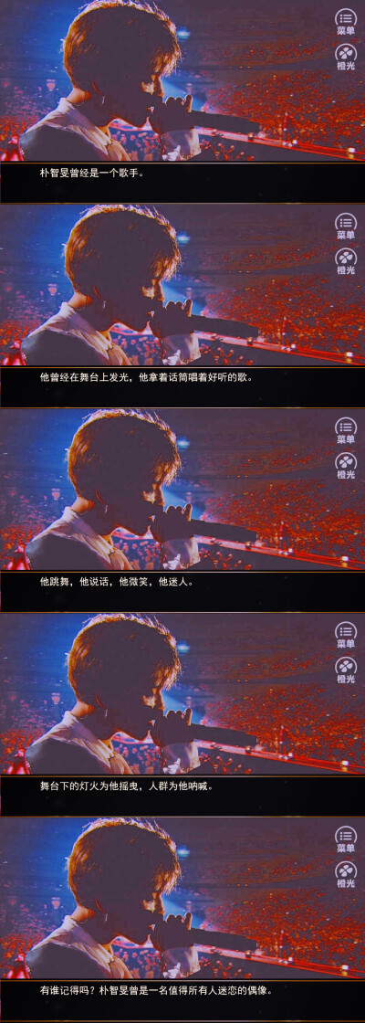 橙光游戏
桃子安作品《绮丽之歌》
名场面拼图
收图dd
