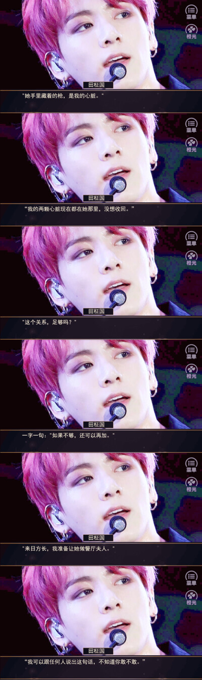 橙光游戏
桃子安作品《绮丽之歌》
名场面拼图
收图dd
