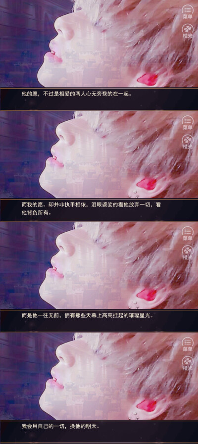 橙光游戏
桃子安作品《绮丽之歌》
名场面拼图
收图dd
