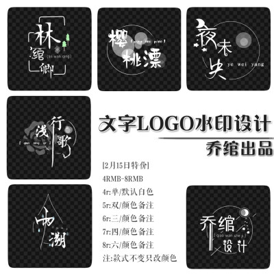 宝贝们快冲冲冲！
水印设计 文字LOGO水印
2138137054