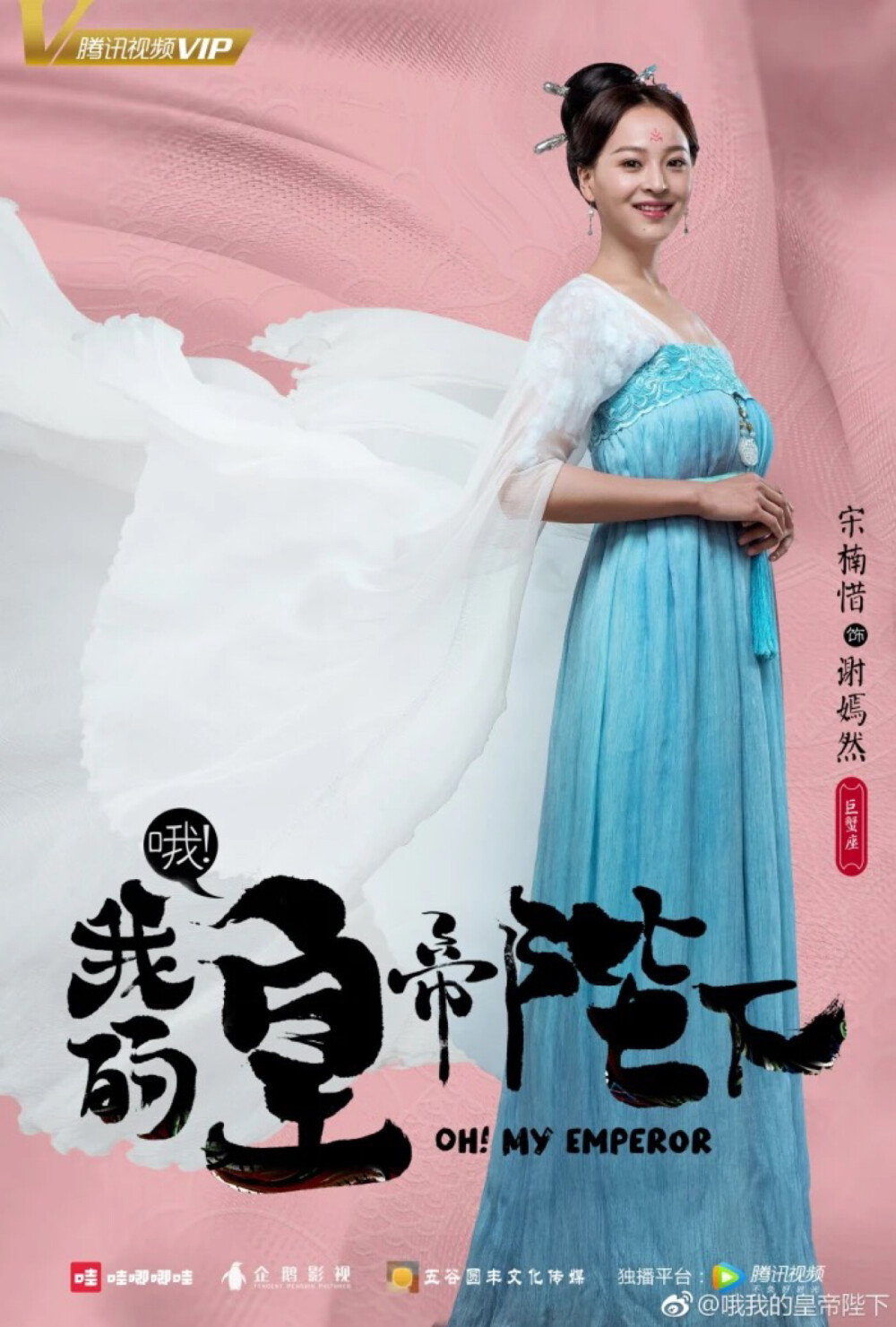 哦我的皇帝陛下