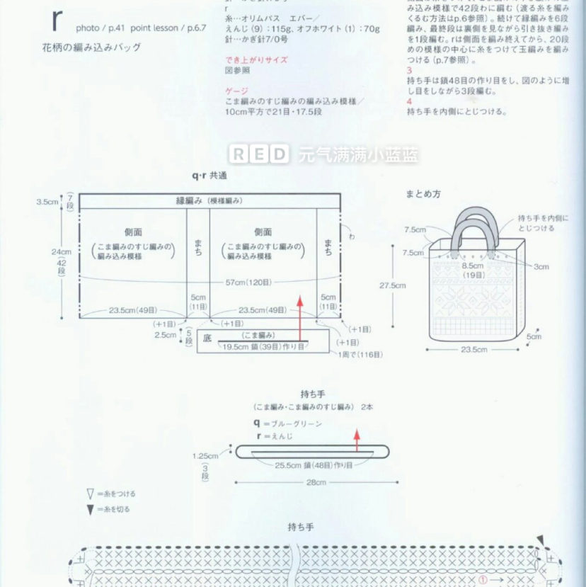 提花手提包