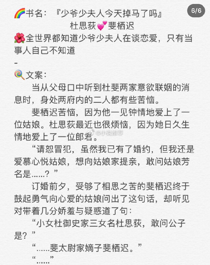 我以为喜欢是一件很了不起的事
能翻山越岭，上天入地，
后来我才明白，
其实不是，
它连让你开心都做不到
#甜甜的古言啊#