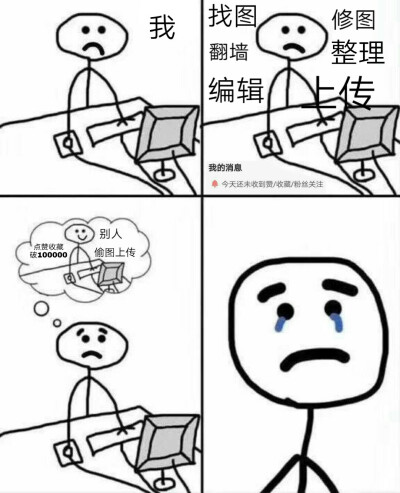 《我的堆糖日记》