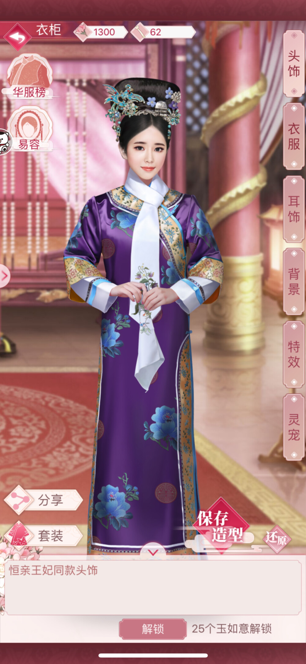 恒亲王妃服