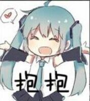 初音