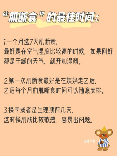 【正确七天肌断食 轻松养成奶油水光肌】
日本超红的七天肌断食护肤方法 我也是最近才学会 刚好大家最近都宅在家里 简直太合适了
一个周期下来我的皮肤真的有变好很多 对于护肤品的吸收也加快了 鼻翼两侧的毛…