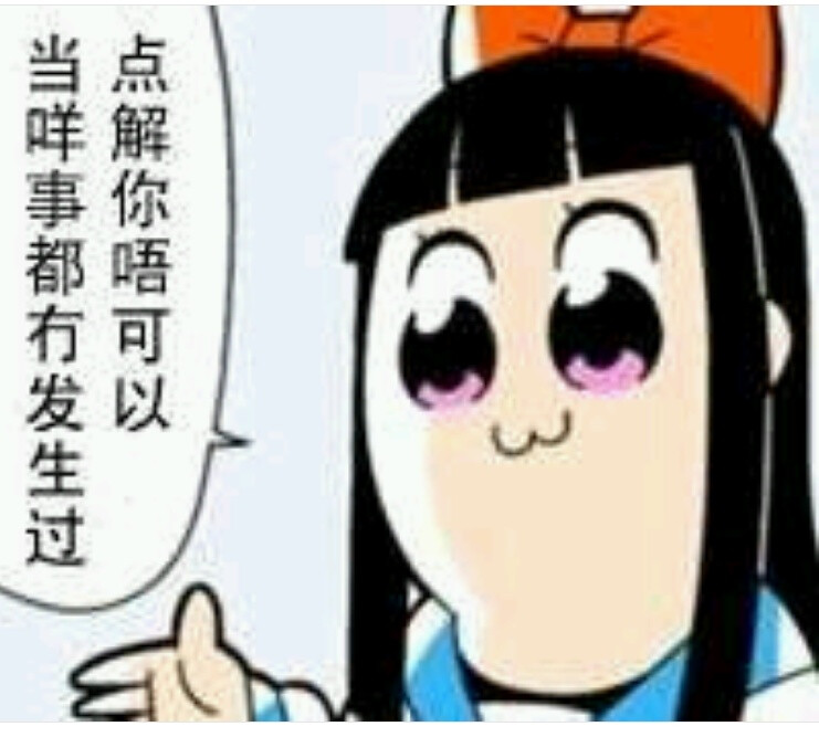 pop子和pipi美