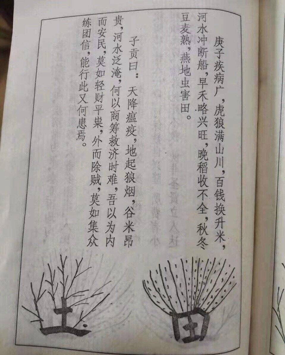 枕中记