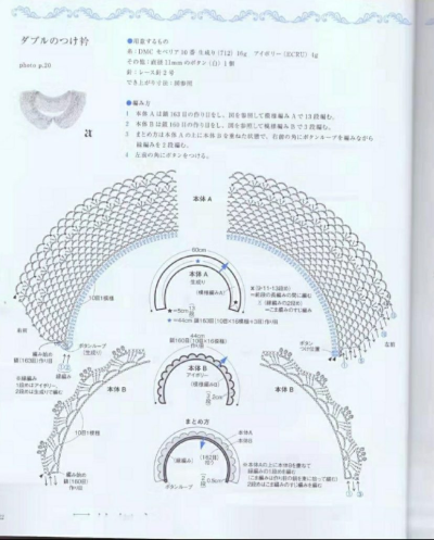 编织假领