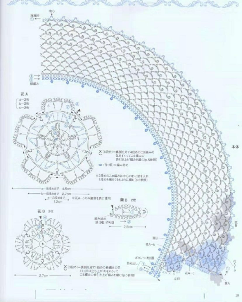 编织假领