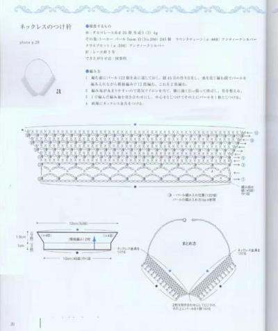 编织假领