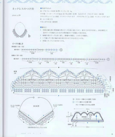编织假领
