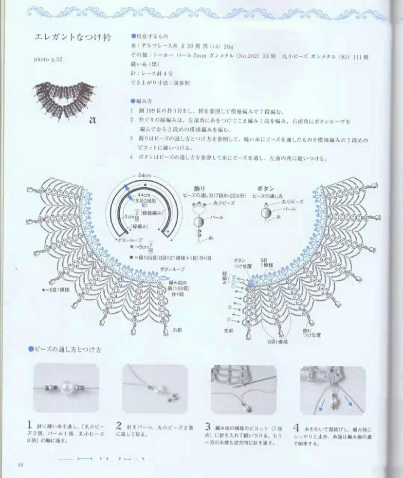 编织假领