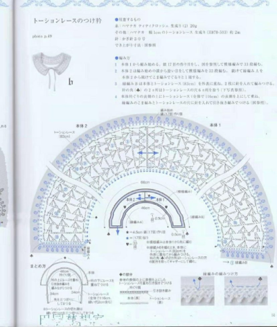 编织假领