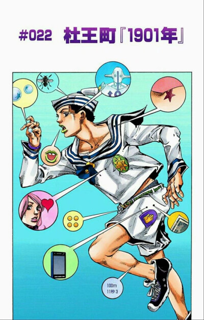 jojolion