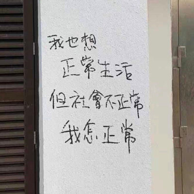 认清现实