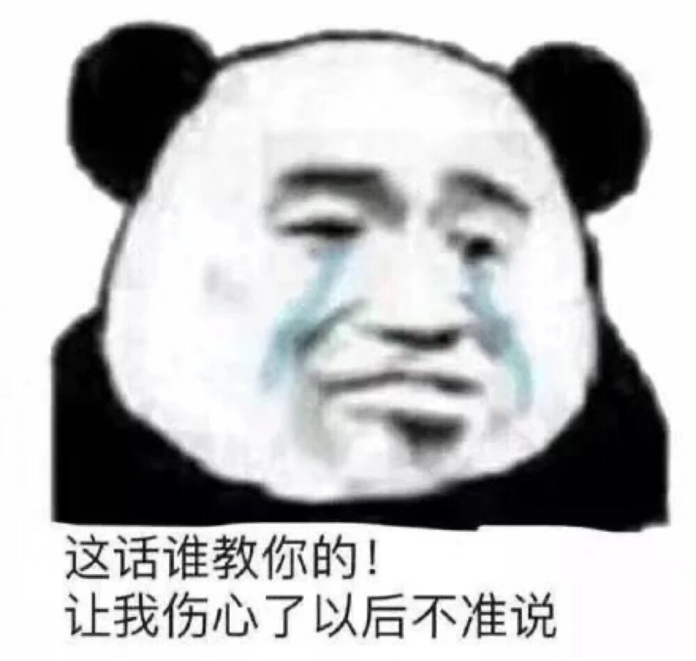 搞怪表情