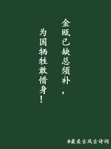 中国话博大精深，仅热爱自己的国家就有很多种表达方式：1、愿得此身长报国，何须生入玉门关。——戴叔伦2、位卑未敢忘忧国，事定犹须待阖棺。——陆游3、生平未报国，留作忠魂补。——杨继盛4、小来思报国，不是爱封…