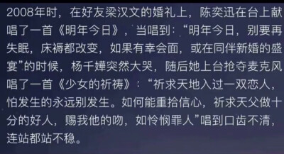 陳奕迅楊千嬅：我們沒唱過 也沒哭謝謝