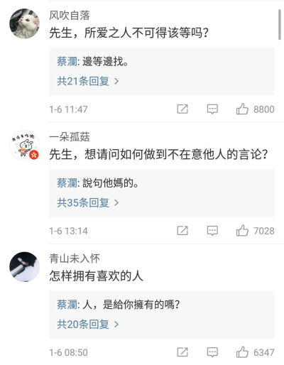 我总会为谁撞得头破血流