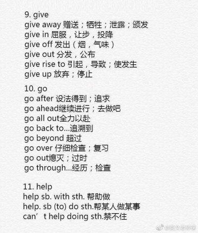 英语高频动词短语，常见的词组汇总，雅思、托福、考研等各种考试必备