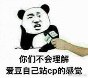 王一博 肖战 表情包