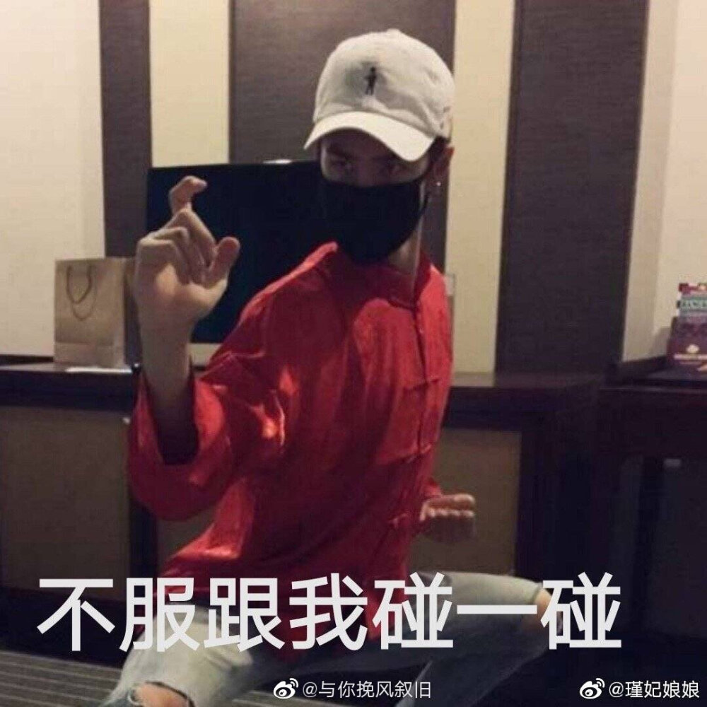 王一博 肖战 表情包