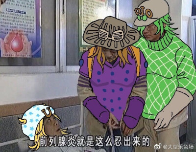 jojo的奇妙冒险