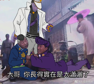 jojo的奇妙冒险