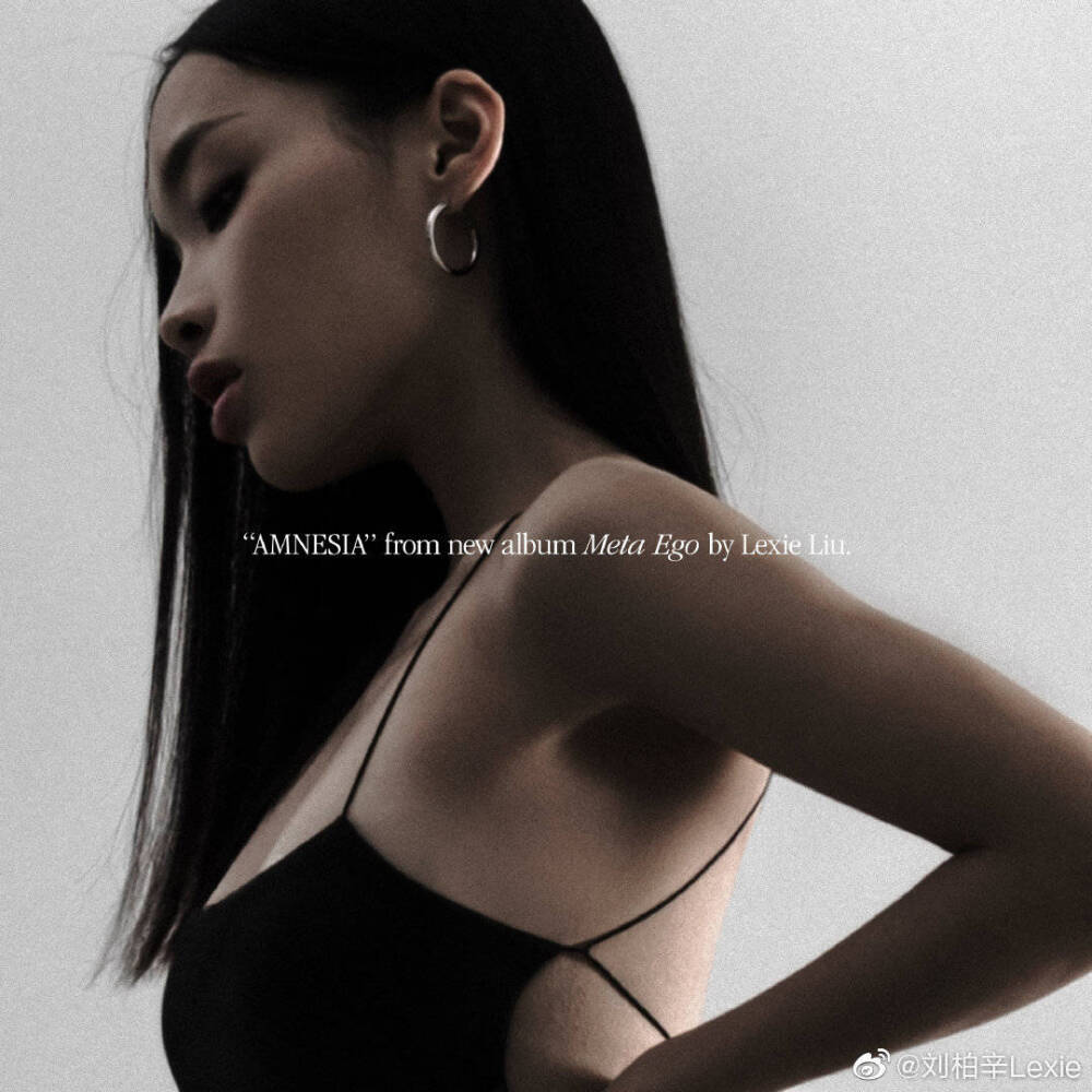lexie刘柏辛
