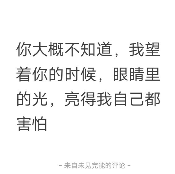 句子/网易云/评论