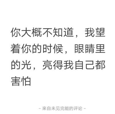 句子/网易云/评论