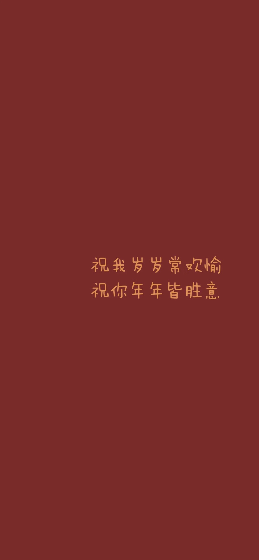 壁纸