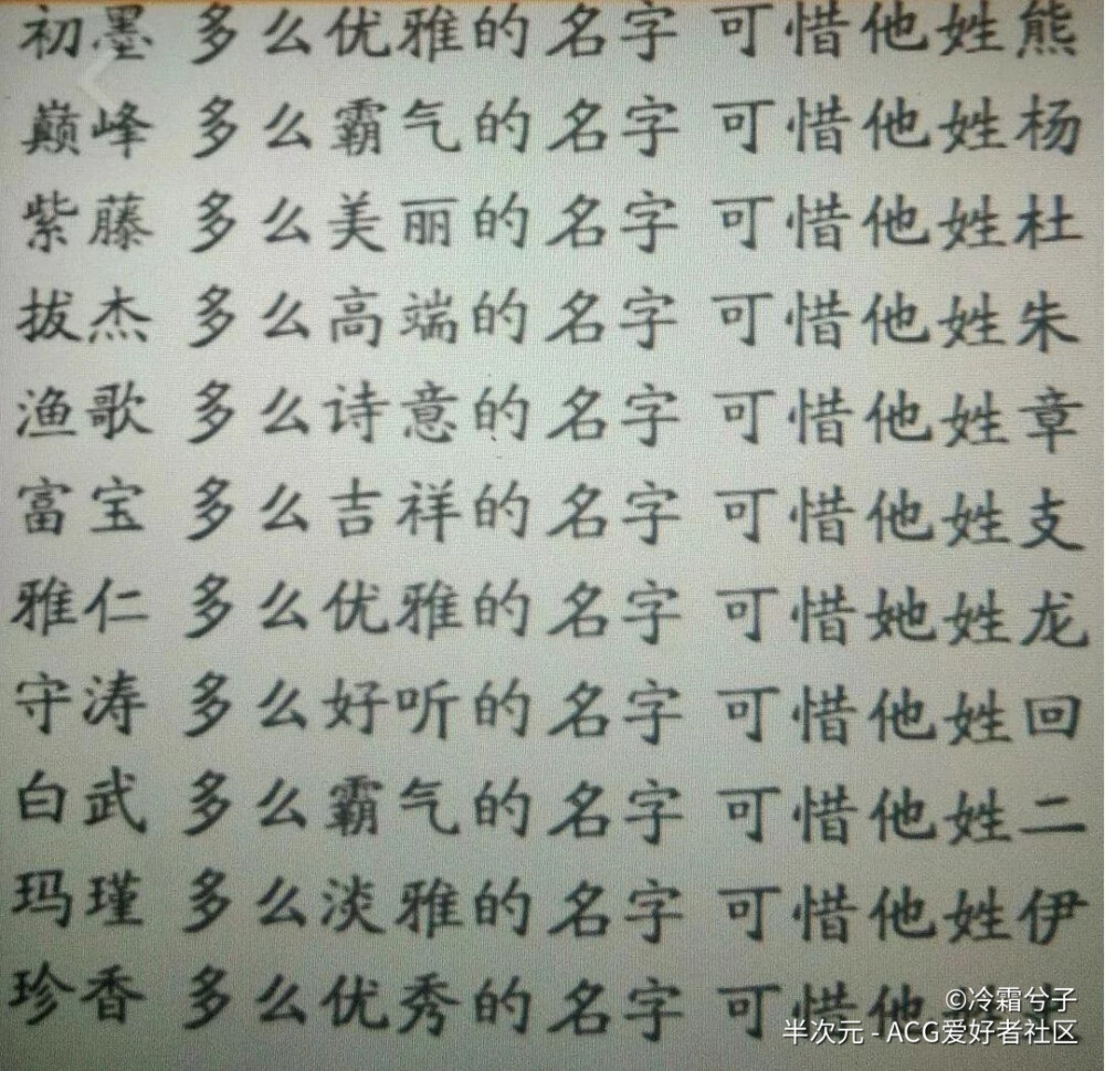 半次元找的，侵权删