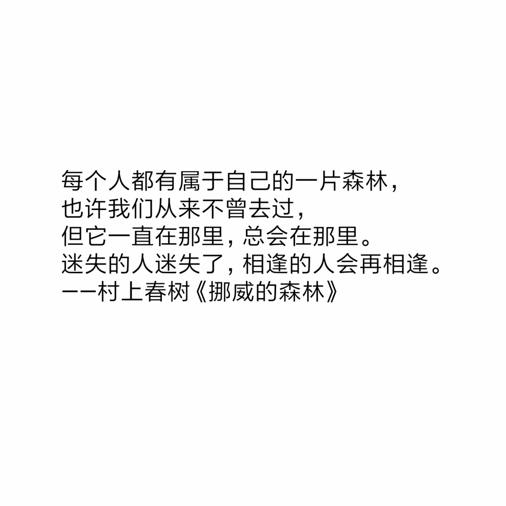 村上春树句子摘抄