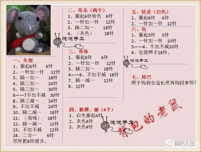 钩织