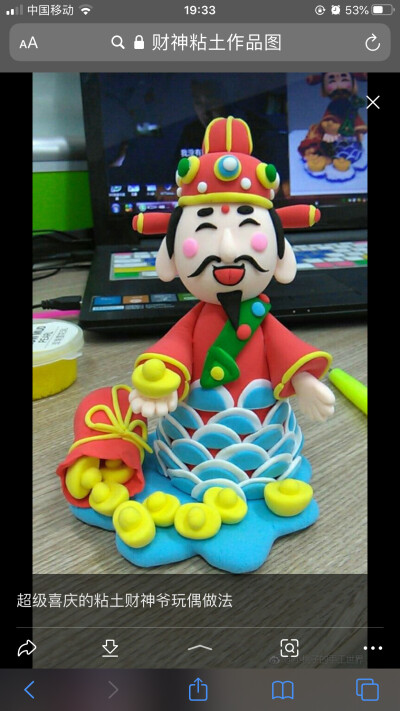 粘土