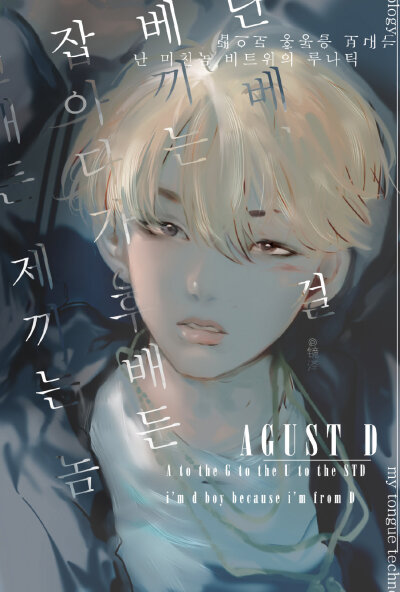 防弹少年团，金南俊，金硕珍，闵玧其，郑号锡，朴智旻，金泰亨，田柾国
饭绘