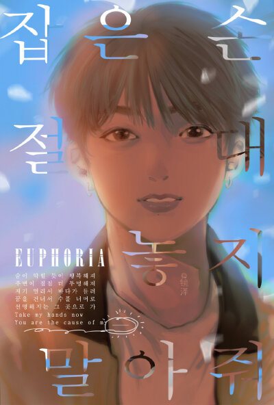 防弹少年团，金南俊，金硕珍，闵玧其，郑号锡，朴智旻，金泰亨，田柾国
饭绘