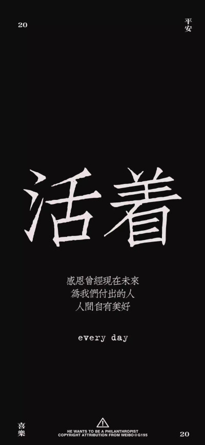 黑底文字壁纸