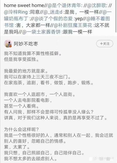 我想……在没人的地方睡一觉……