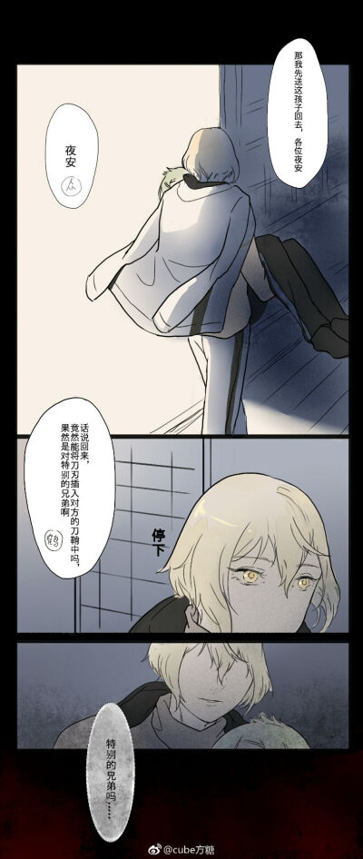 #刀剑乱舞#髭切#膝丸
lof:csuger