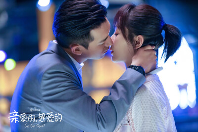 亲爱的，热爱的