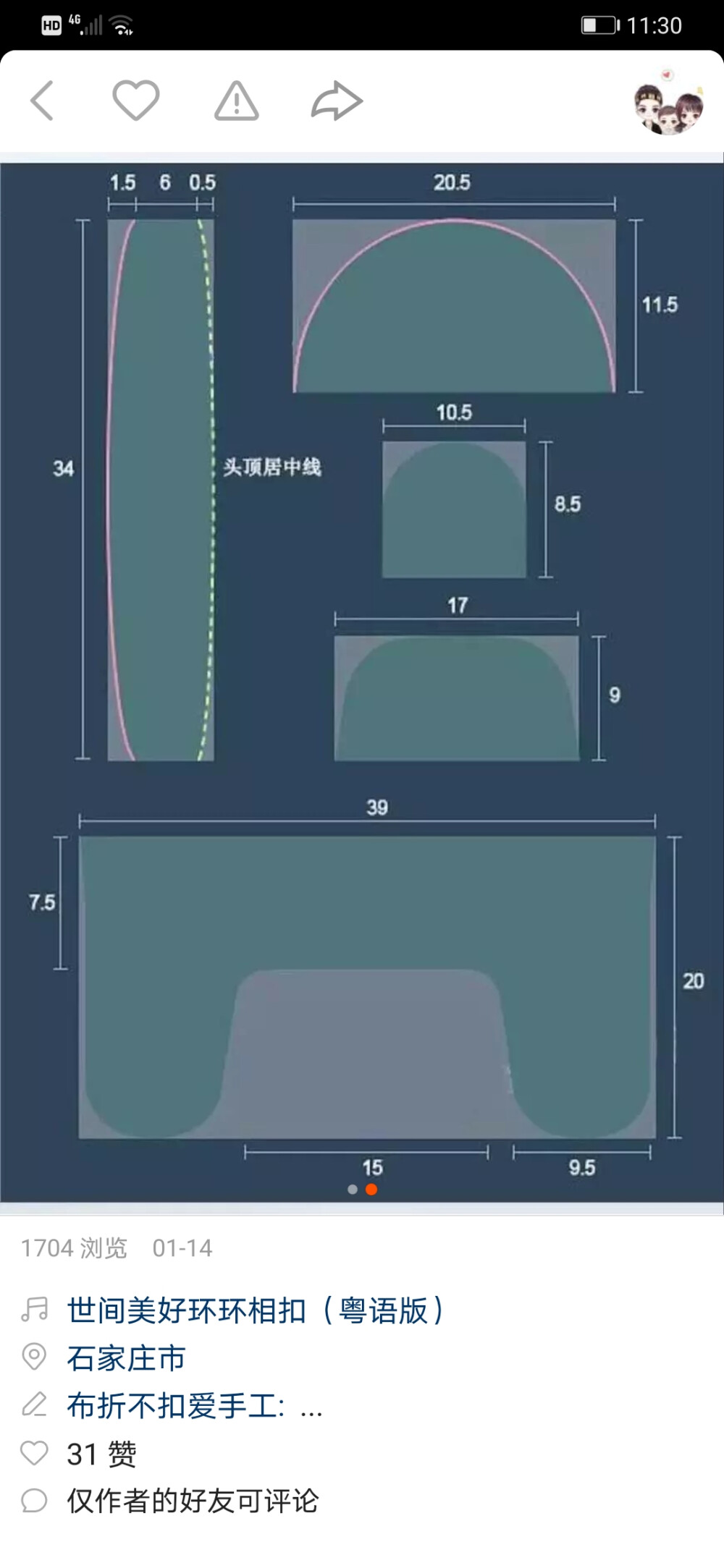 雷锋帽